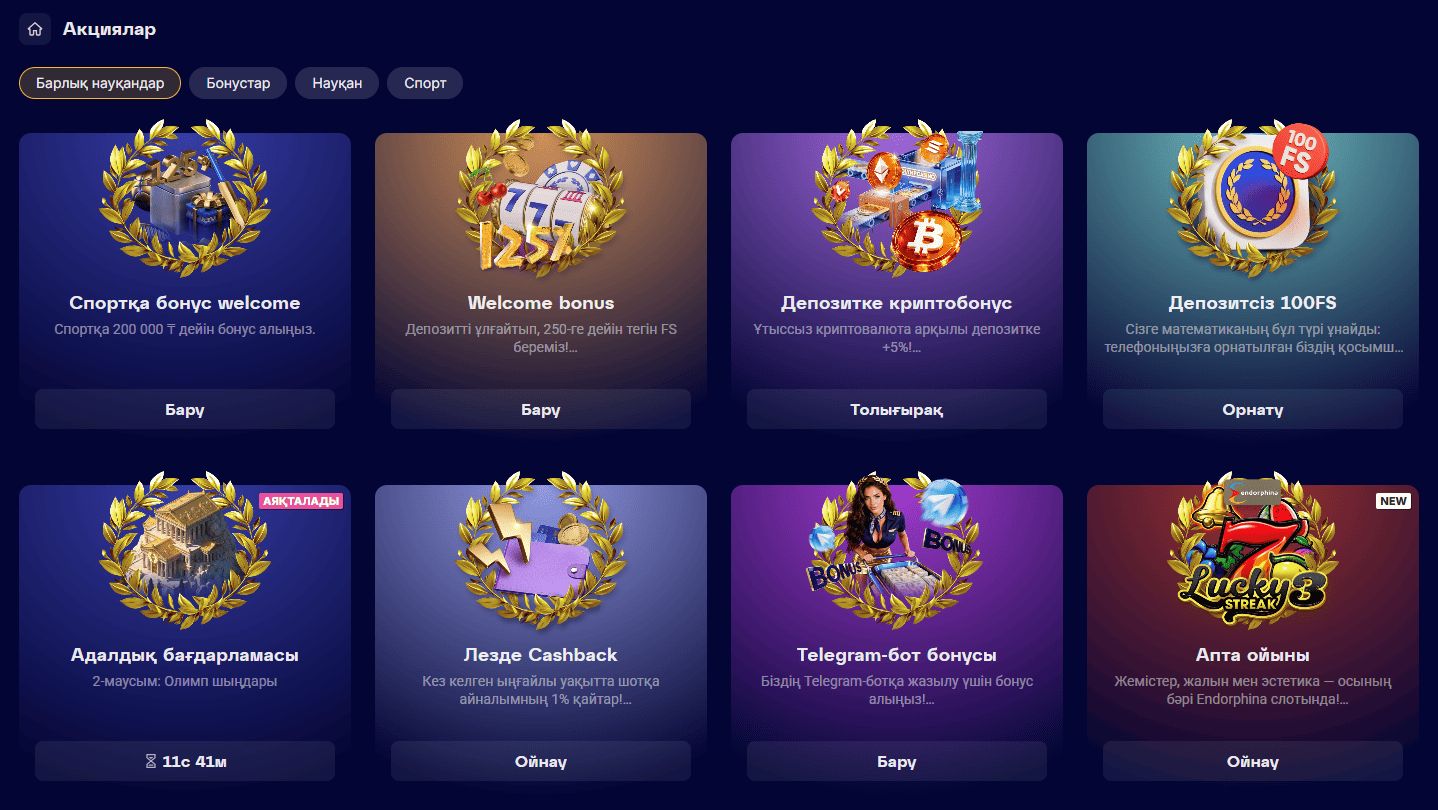 Бонусы Olymp Casino Казахстан — приветственный бонус, фриспины, кэшбэк